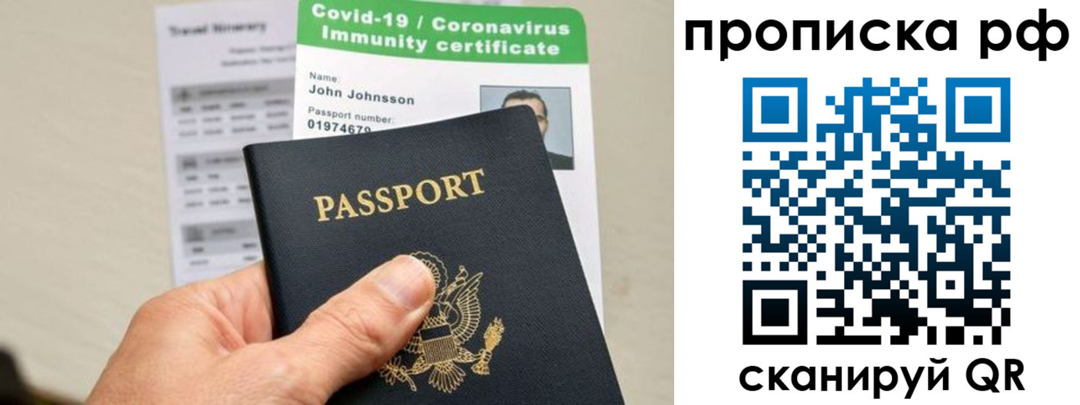 прописка в Инте